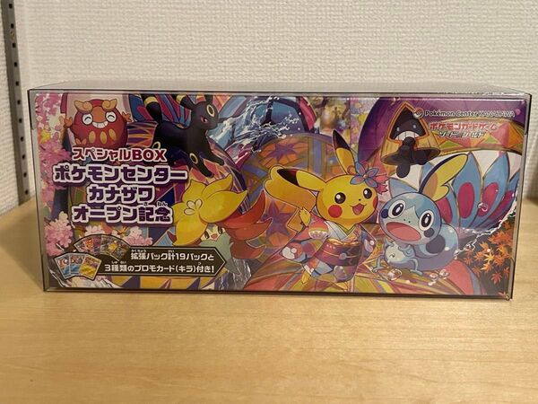 ポケモンカードゲーム ポケモンセンター カナザワ オープン記念 スペシャルBOX