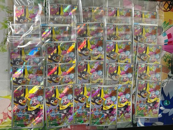 ポケモンカード ナンジャモのカイデン 未開封 26