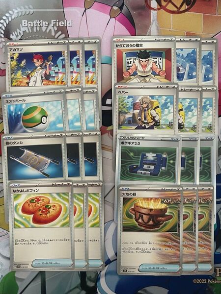 ポケモンカード 汎用 まとめ売り 引退品 夜のタンカ なかよしポフィン 大地の器 ペパー など 各3枚