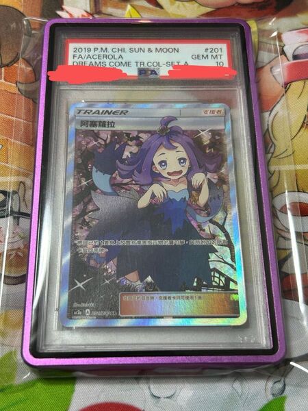 ポケモンカード エクバ アセロラ 台湾 中国 PSA10