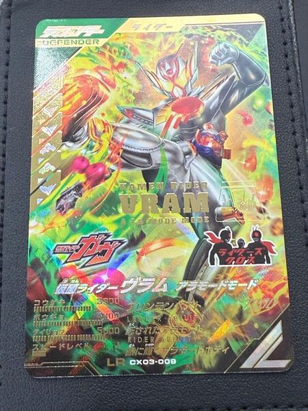 ガンバレジェンズ CX03-009 仮面ライダーヴラム アラモードモード LR