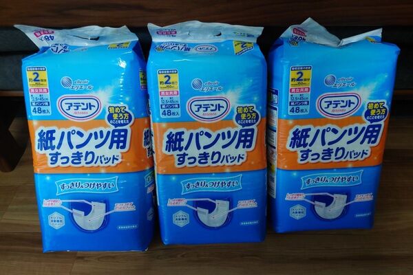 3個セット アテント 紙パンツ用すっきりパッド 48枚