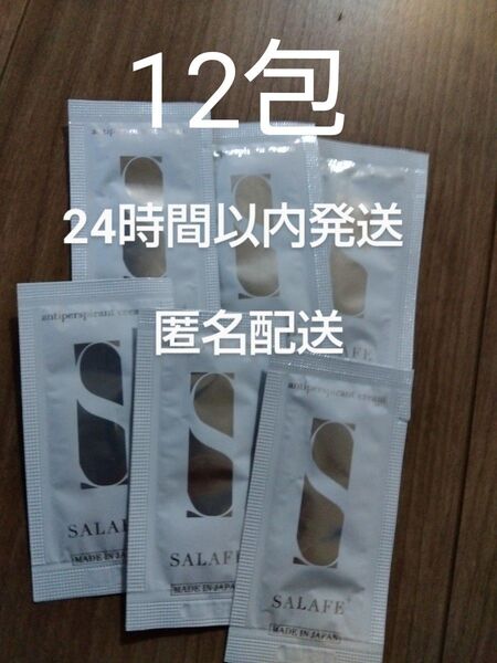 サラフェプラス 12包制汗クリーム