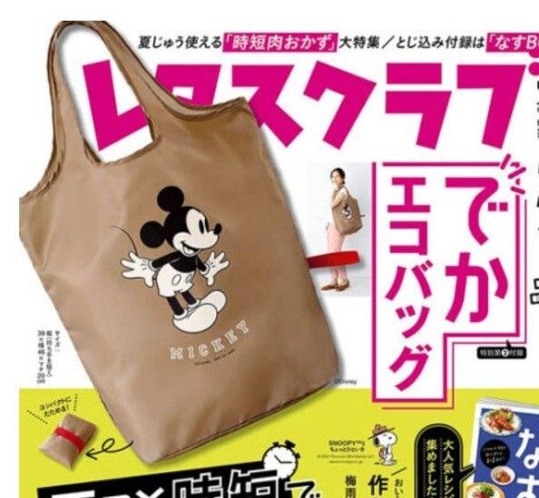 ミッキーマウス でかエコバッグ 新品 レタスクラブ付録 mickey 未開封発送
