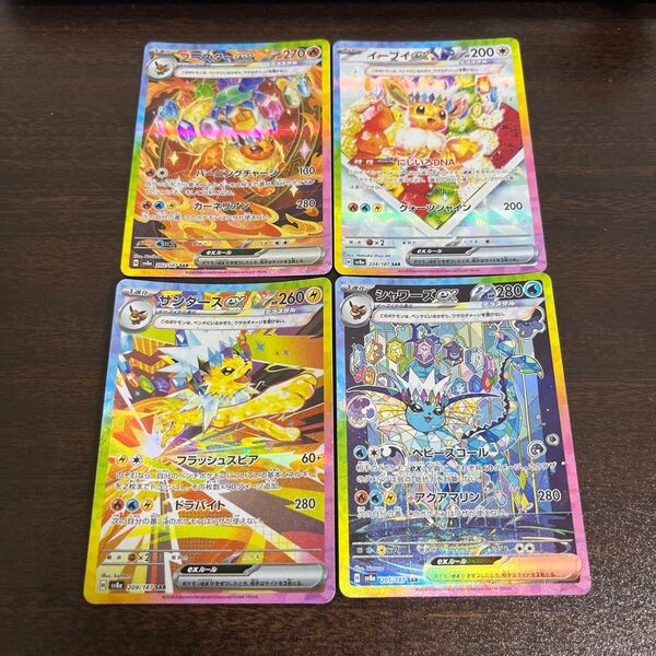 ポケモンカード イーブイex ブースターex サンダースex シャワーズex ブイズ sar