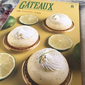 ケーキ 雑誌 2019.8