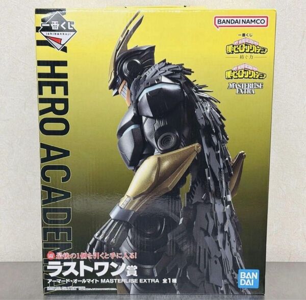 一番くじ 僕のヒーローアカデミア -紡ぐ力- ラストワン賞 アーマード・オールマイト MASTERLISE EXTRA