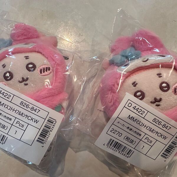 【古本屋×マイメロディ】 Sanrio サンリオ ちいかわ×サンリオ コラボ マスコット ホルダー ぬいぐるみ