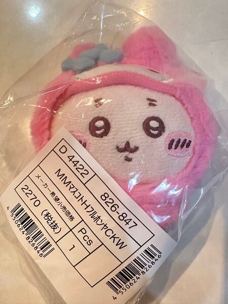 【古本屋×マイメロディ】 Sanrio サンリオ ちいかわ×サンリオ コラボ マスコット ホルダー ぬいぐるみ