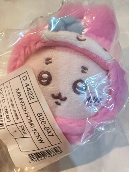 【古本屋×マイメロディ】 Sanrio サンリオ ちいかわ×サンリオ コラボ マスコット ホルダー ぬいぐるみ