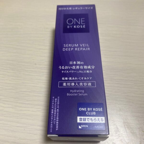 ONE BY KOSE セラム ヴェール レギュラーサイズ