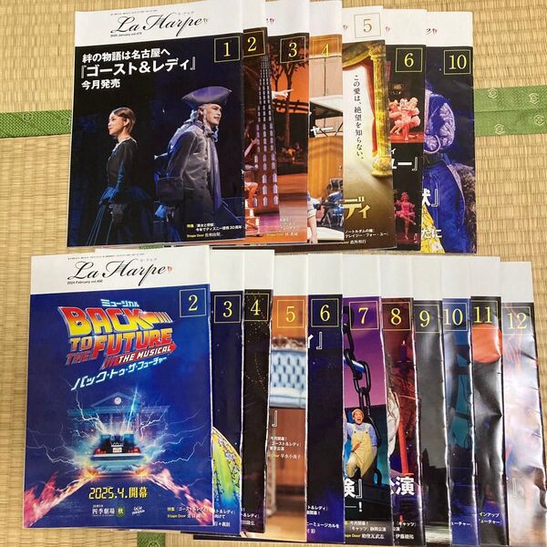 【ラ・アルプ】劇団四季会員限定月刊