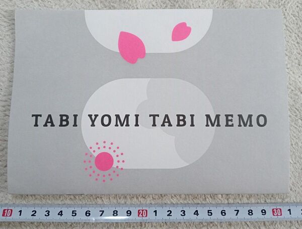 未使用品 旅行読売 2025年3月号特別付録 1冊 TABI YOMI TABI MEMO 匿名配送