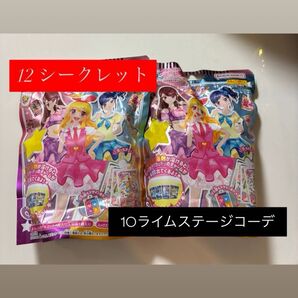アイカツびっくらたまご バスボム シークレット 2つセット