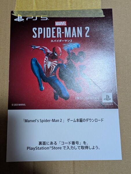 PS5 スパイダーマン2 プロダクトコード ダウンロード版