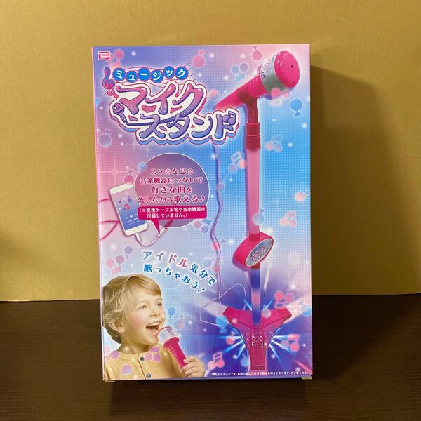 ミュージックマイクスタンド 子供 おもちゃ 新品 未使用