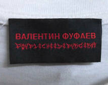 ◆美品 Gosha Rubchinskiy × BAREHTNH OYOAEB ゴーシャラブチンスキー デジタルロゴ Tシャツ M_画像2