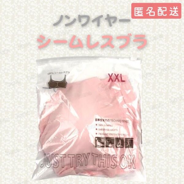 ブラジャー XXLサイズ 90D 90E 95A 95B 95C 95D 95E XXL ピンク シームレス ナイトブラ
