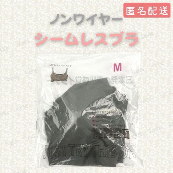 ブラジャー Mサイズ 70C 70D 70E 75A 75B 75C 80A M グリーン カーキ シームレスブラ ナイトブラ