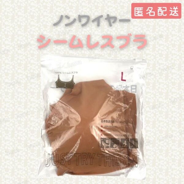 ブラジャー Lサイズ 70E 75D 75E 80B 80C 85A L オレンジ シームレスブラ ノンワイヤー ナイトブラ