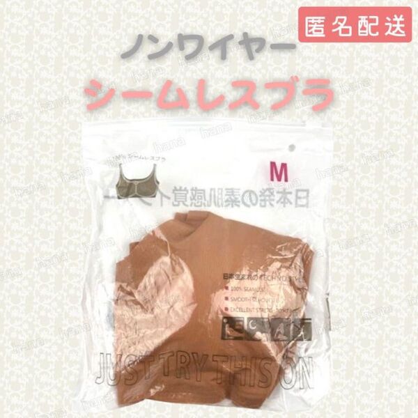 ブラジャー Mサイズ 70C 70D 70E 75A 75B 75C 80A M オレンジ シームレス ノンワイヤー ナイトブラ