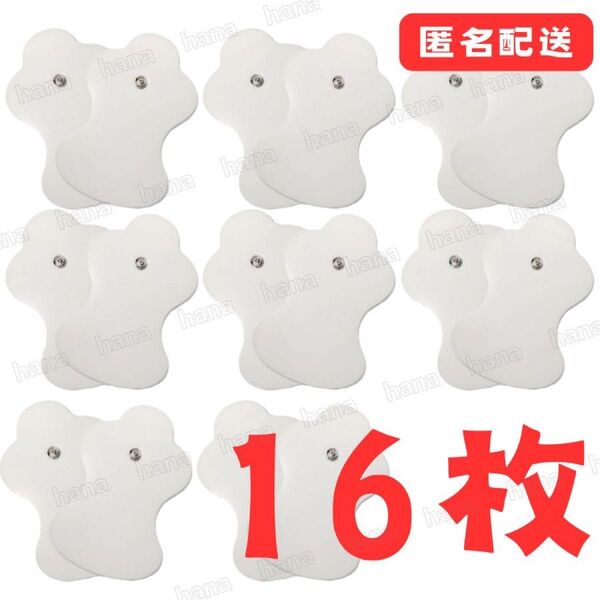 16枚 ems 互換 替えパッド 1パック 2枚入り オムロン 汎用品