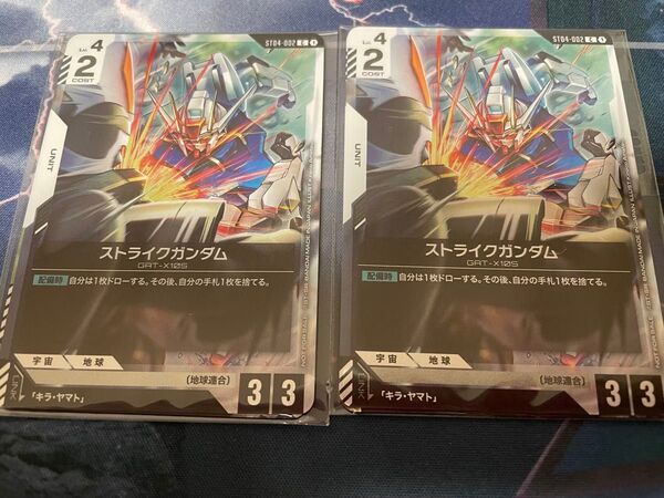 ガンダムカードゲーム スタートデッキリリースイベント プロモカード キラ ストライク 2セット 未開封