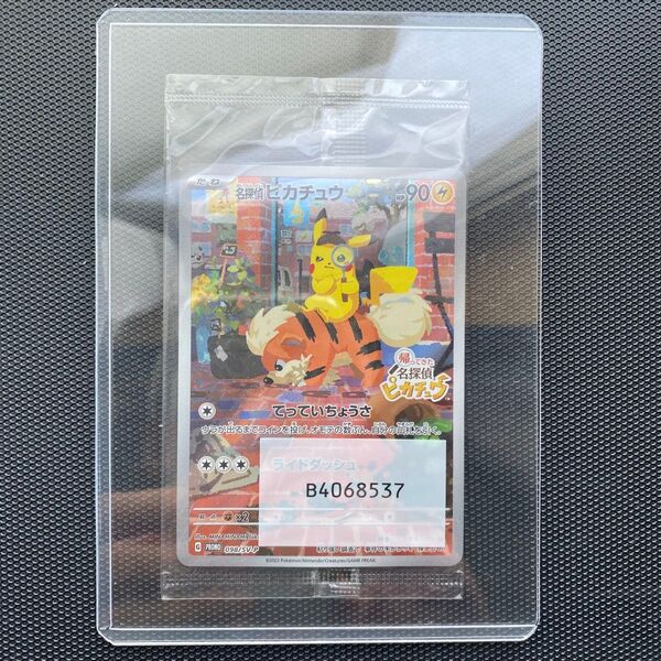 ポケモンカードゲーム 名探偵ピカチュウ 098/SV-P プロモ 未開封品