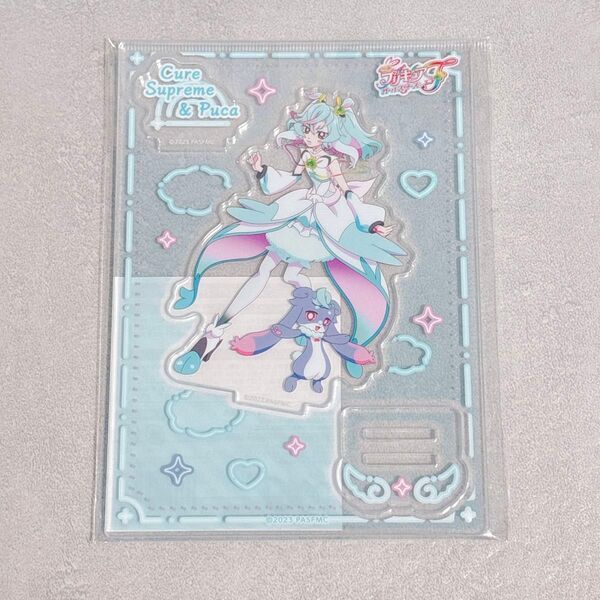 映画 プリキュア オールスターズF 限定 描き下ろし アクリルスタンド キュアシュプリーム プーカ