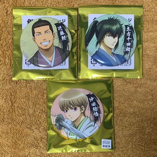 銀魂 キャラバッジコレクション 缶バッジ 3種 近藤勲 土方十四郎 沖田総悟