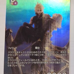 FFTCG クラウド フルアートプレミアム