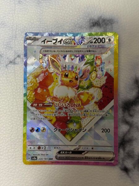 イーブイex sar SV8a テラスタルフェスex 224/187 ポケモンカードゲーム