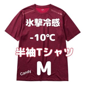 氷撃冷感 -10℃ 半袖 Tシャツ レッド杢 タグ付き M ワークマン