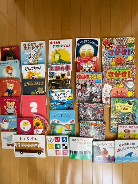 絵本 30冊 セット
