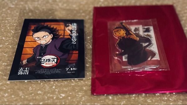 鬼滅の刃 無限城編 不死川玄弥 アクリルスタンド アクスタ 入場特典 映画 劇場版 特典 カード