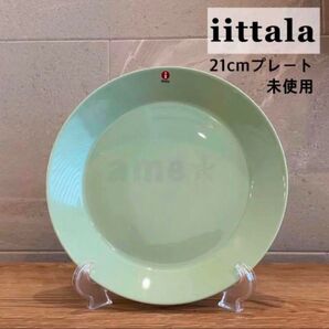 iittala Teema プレート 21cm グリーン 緑 廃盤 希少 お皿