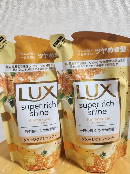 LUX スーパーリッチシャイン ダメージケアシャンプー キンモクセイ 2個セット