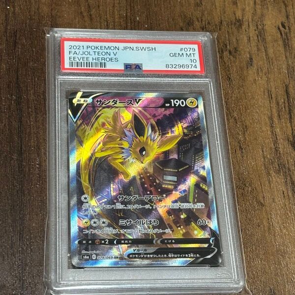 サンダースv sa psa10 サンダースex sar アンズの秘技sar おまけ付き