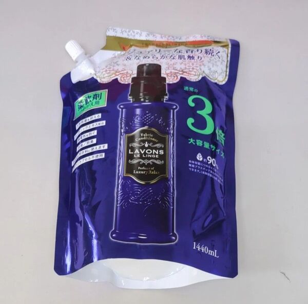 ラボン ルランジェ柔軟剤 ラグジュアリーリラックスの香り 詰替用 大容量サイズ 1440ml×1個