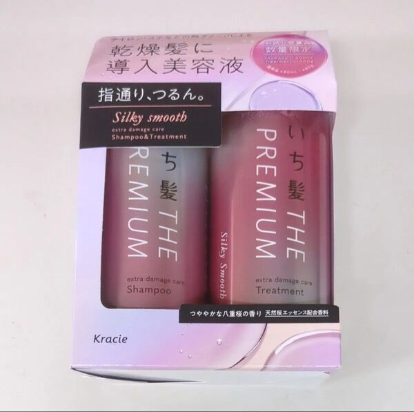 いち髪 ザ プレミアム シルキースムース 本体ボトル お試し容量 シャンプー+トリートメント