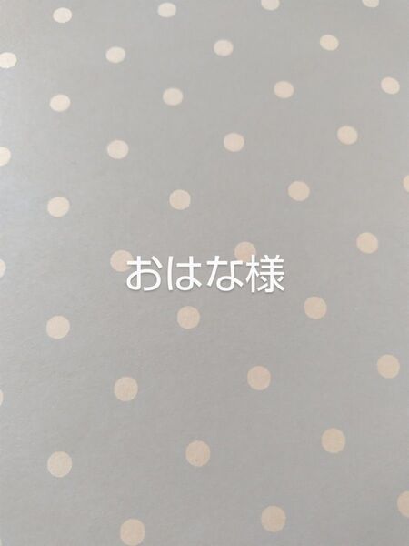 mimosa_shop様 Richeru様Flowerデザインペーパー 2点おまとめ