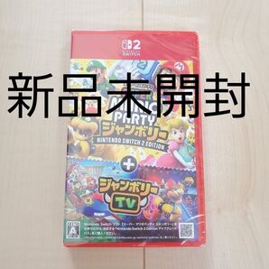 【新品未開封】スーパー マリオパーティ ジャンボリー Nintendo Switch 2 Edition + ジャンボリーTV