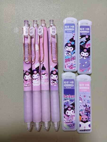 クロミ シャープペンシル 0.5mm 4本セット