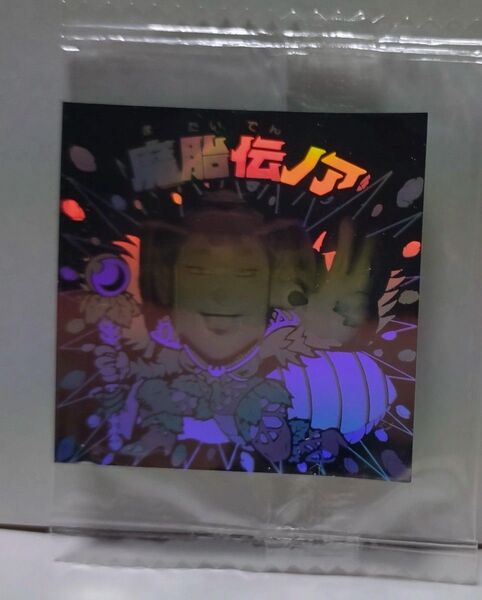 ビックリマン 魔胎伝ノア ホロセレクション 袋未開封