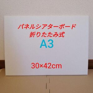 パネルシアターボードA3サイズ 保育教材