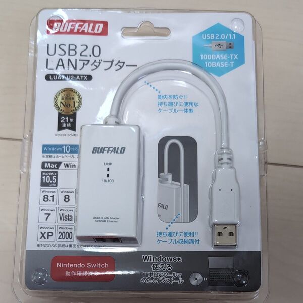 10/100M USB2.0用 LANアダプター LUA3-U2-ATX