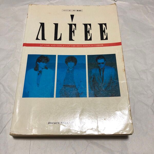 the alfee ギター弾き語り全曲集 アルフィー レコードコピー 楽譜