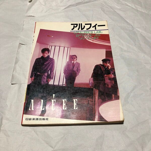 アルフィー ギター弾き語り 楽譜 the alfee