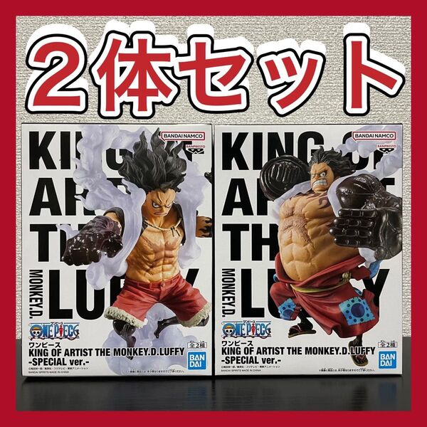 ワンピース KING OF ARTIST モンキー D ルフィ ギア4 バウンドマン スネイクマン フィギュア 2体セット