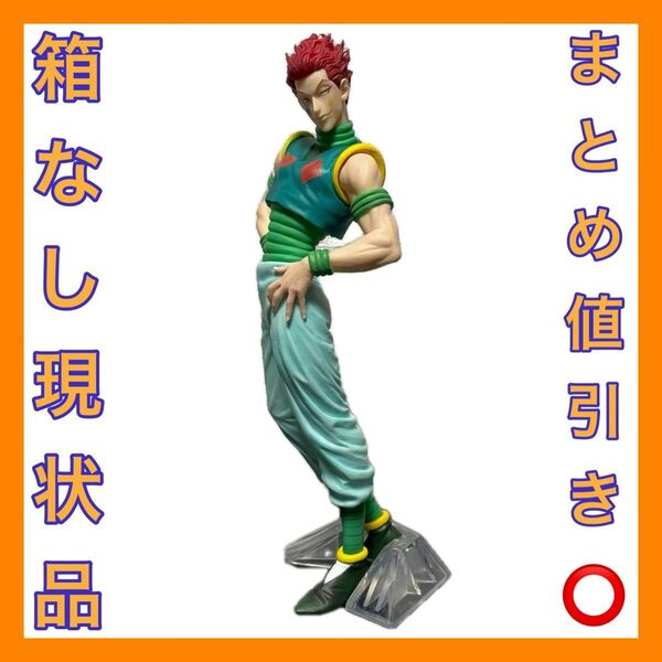 一番くじ ハンターハンター C賞 ヒソカ フィギュア